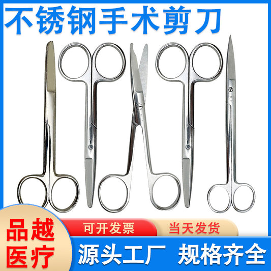 Stainless Steel Surgical Scissors Curved Tip Straight Tip Nurse Scissors Gauze Scissors Laboratory Anatomy Scissors Pet Grooming Scissors